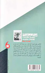 خواب بی پایان